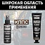 Очиститель стёкол КППС SPRAY (110мл) + Удалитель ржавчины КППС CLASSIC (100г)